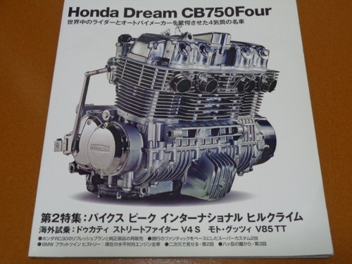 Cb750 four engine - cb750,