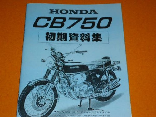 Honda cb750 cb750k - honda, cb750k,